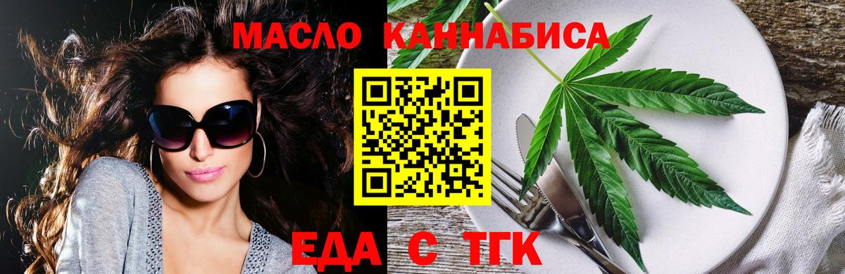 Обь  Печенье с ТГК конопля  Вход с VPN 
