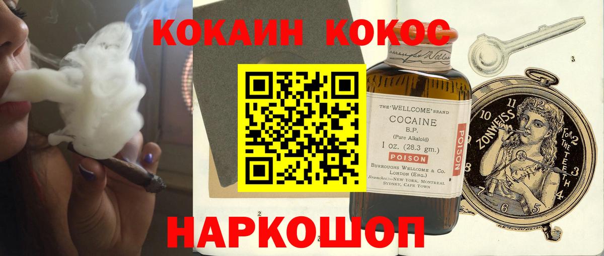 COCAIN  Cocaine Колумбийский  Вход с VPN  Обь  Кокаин VHQ 