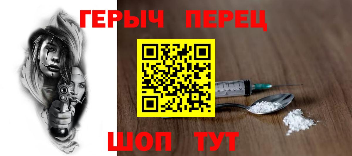 Героин гречка Обь