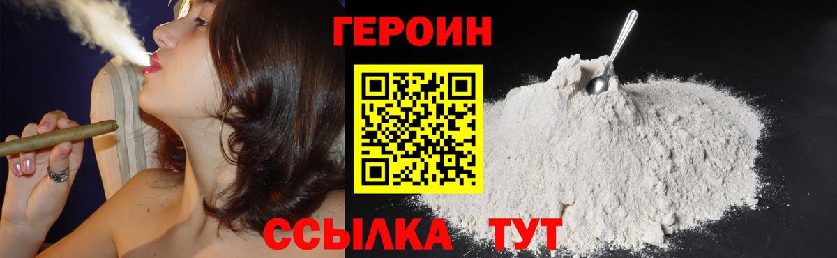 Обь  Героин афганец  Героин  Вход с VPN 