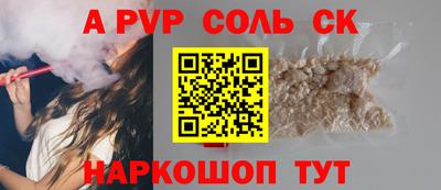 винт Севастополь