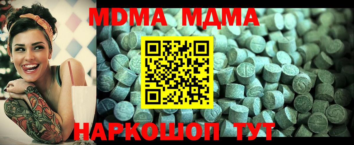 MDMA кристаллы Обь