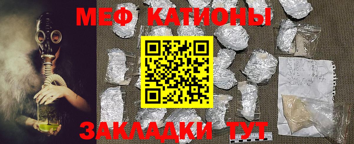 МЕФ кристаллы Обь