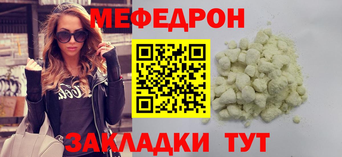Обь  МЯУ-МЯУ  Вход с VPN  МЕФ мука  МЯУ-МЯУ VHQ 
