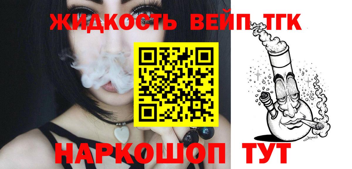 ТГК Wax Обь