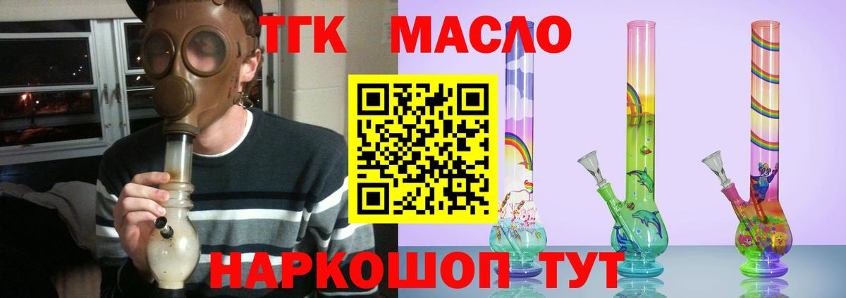 Обь  ТГК вейп  ТГК вейп с тгк  Вход с VPN 