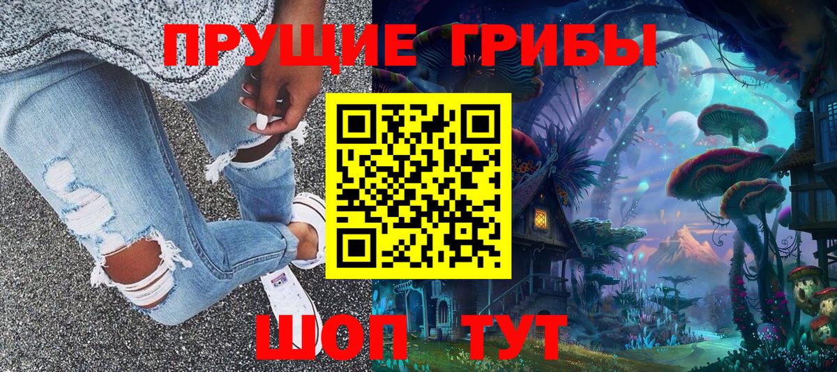 Обь  Псилоцибиновые грибы Magic Shrooms  закладка  Вход с VPN 